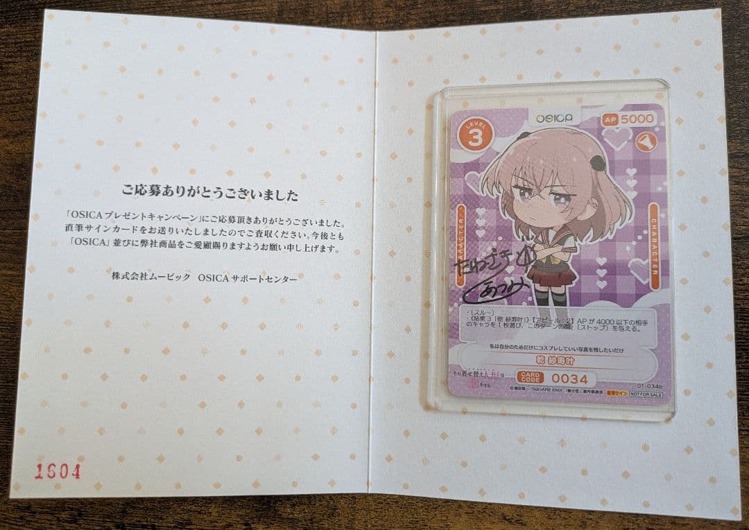 OSICA 乾 紗寿叶 種崎敦美 直筆サイン その着せ替え人形は恋をする