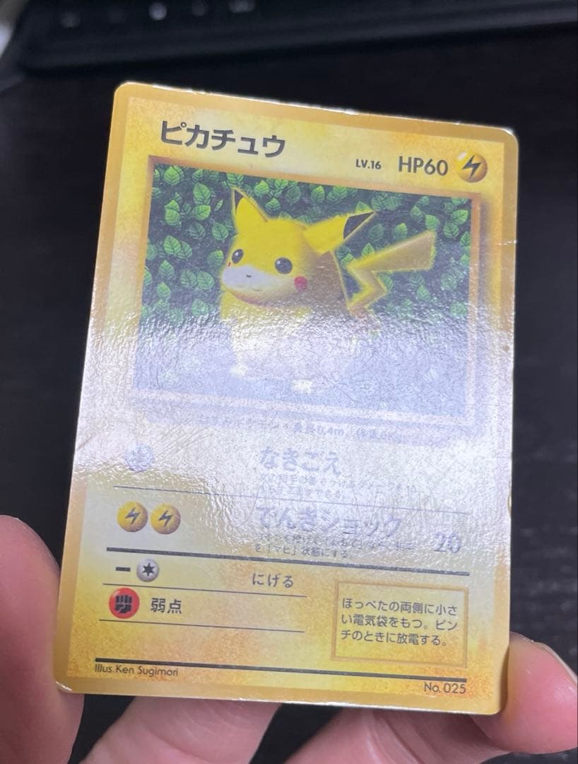 ポケモンカード　旧裏　まとめ売り　ピカチュウ　コロコロ