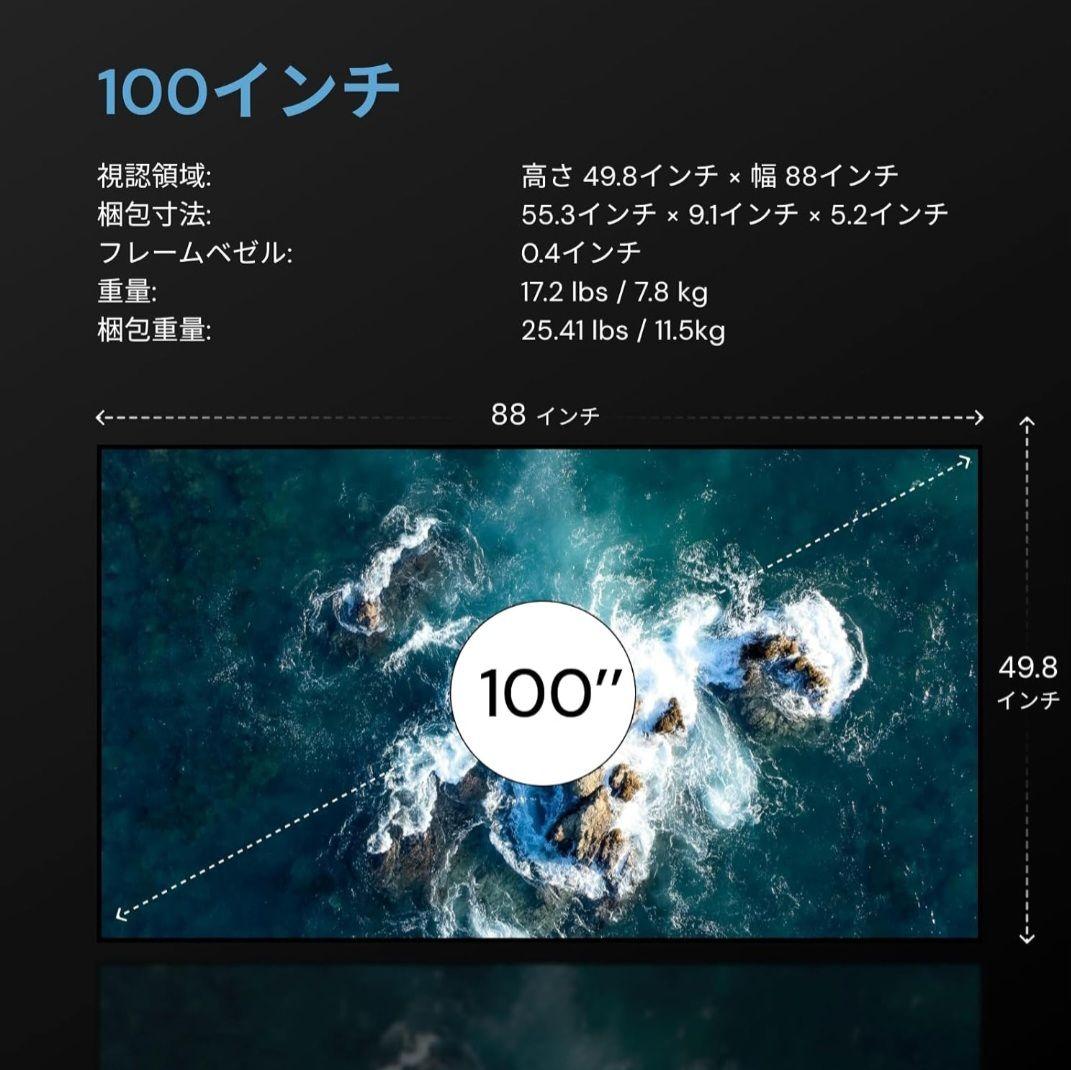 Valerion 100インチ固定フレームプロジェクター用スクリーン