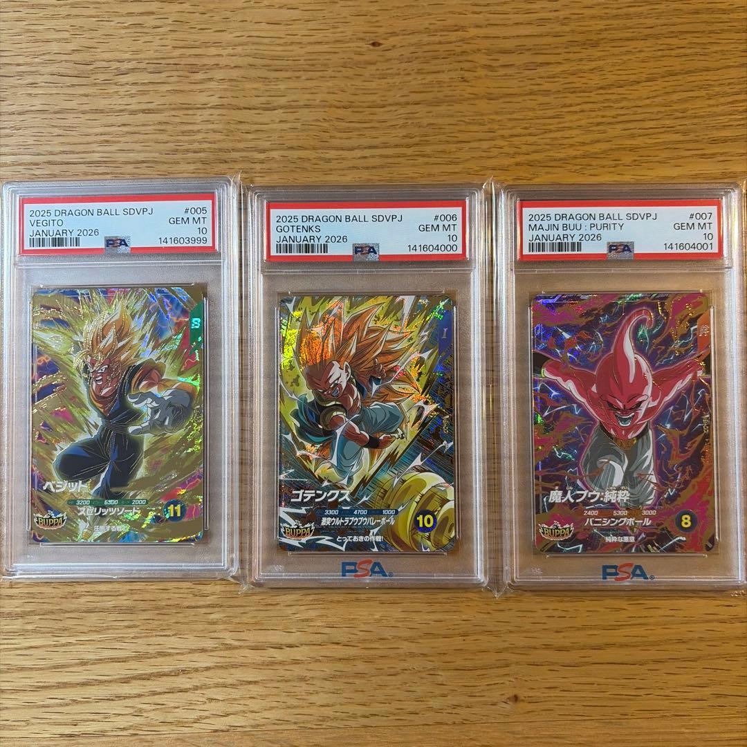 【 PSA10 ゾロ目連番 】 ドラゴンボールスーパーダイバーズ Vジャンプ