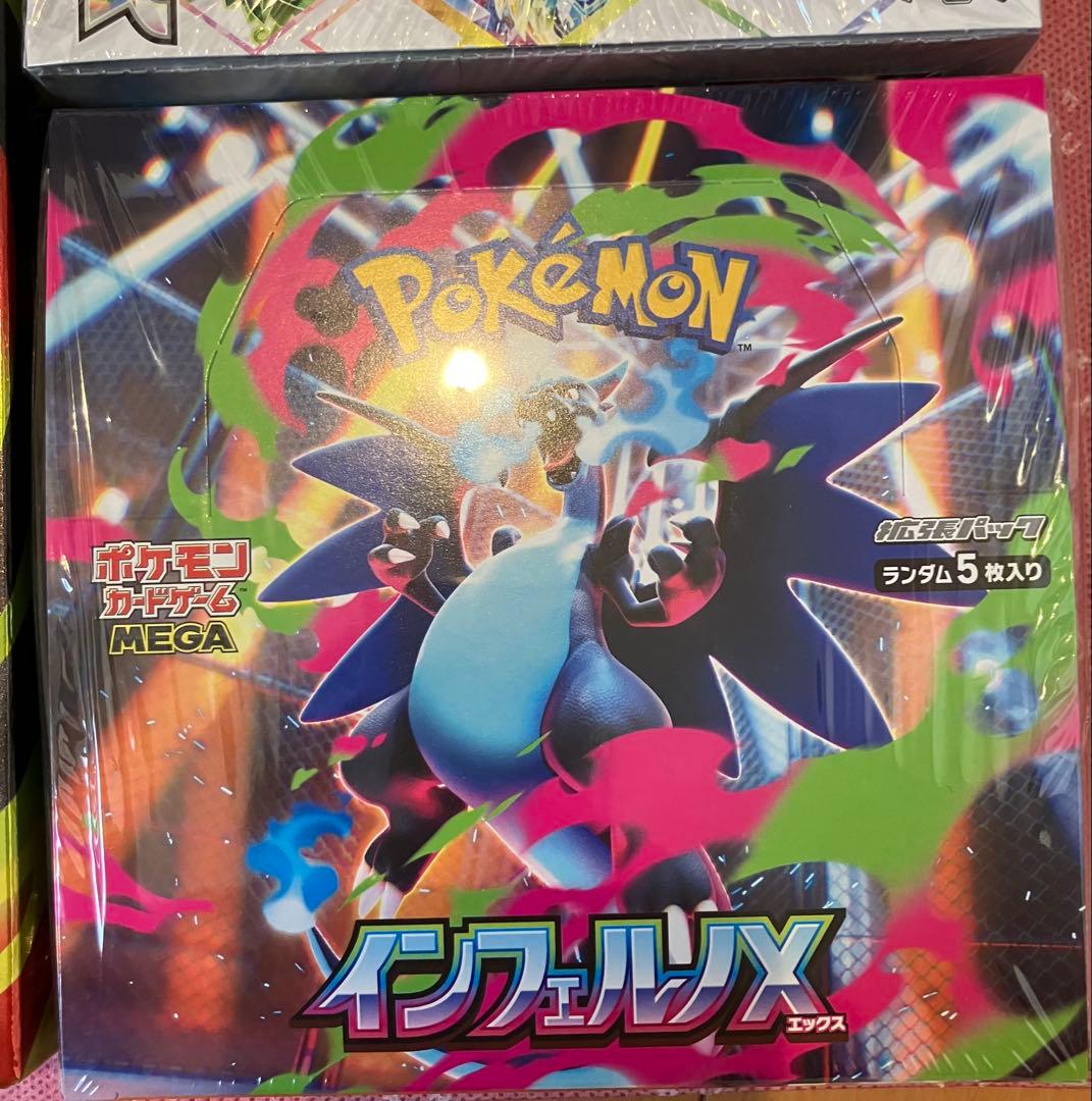 テラスタルフェスex インフェルノX MEGAスターターデッキ2種