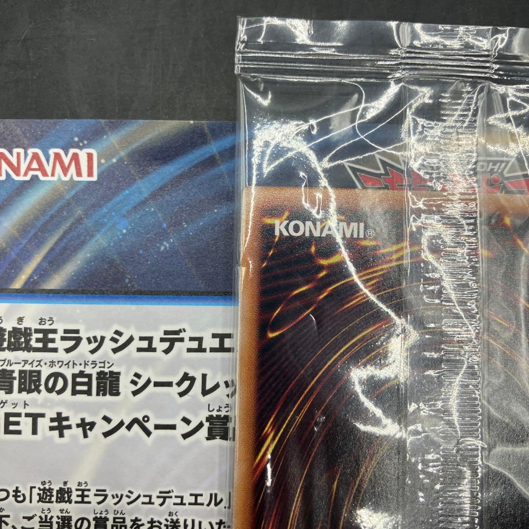 ★T ブルーアイズホワイトドラゴン RD/P004-JP001 S0451