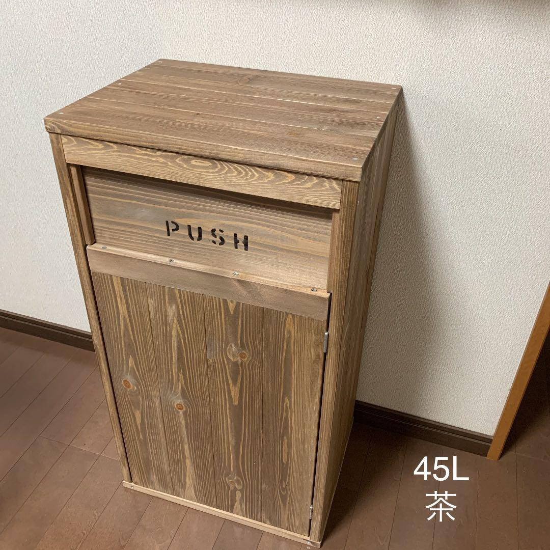 ダストボックス　アメリカン　お洒落ゴミ箱　分別ゴミ箱　木製