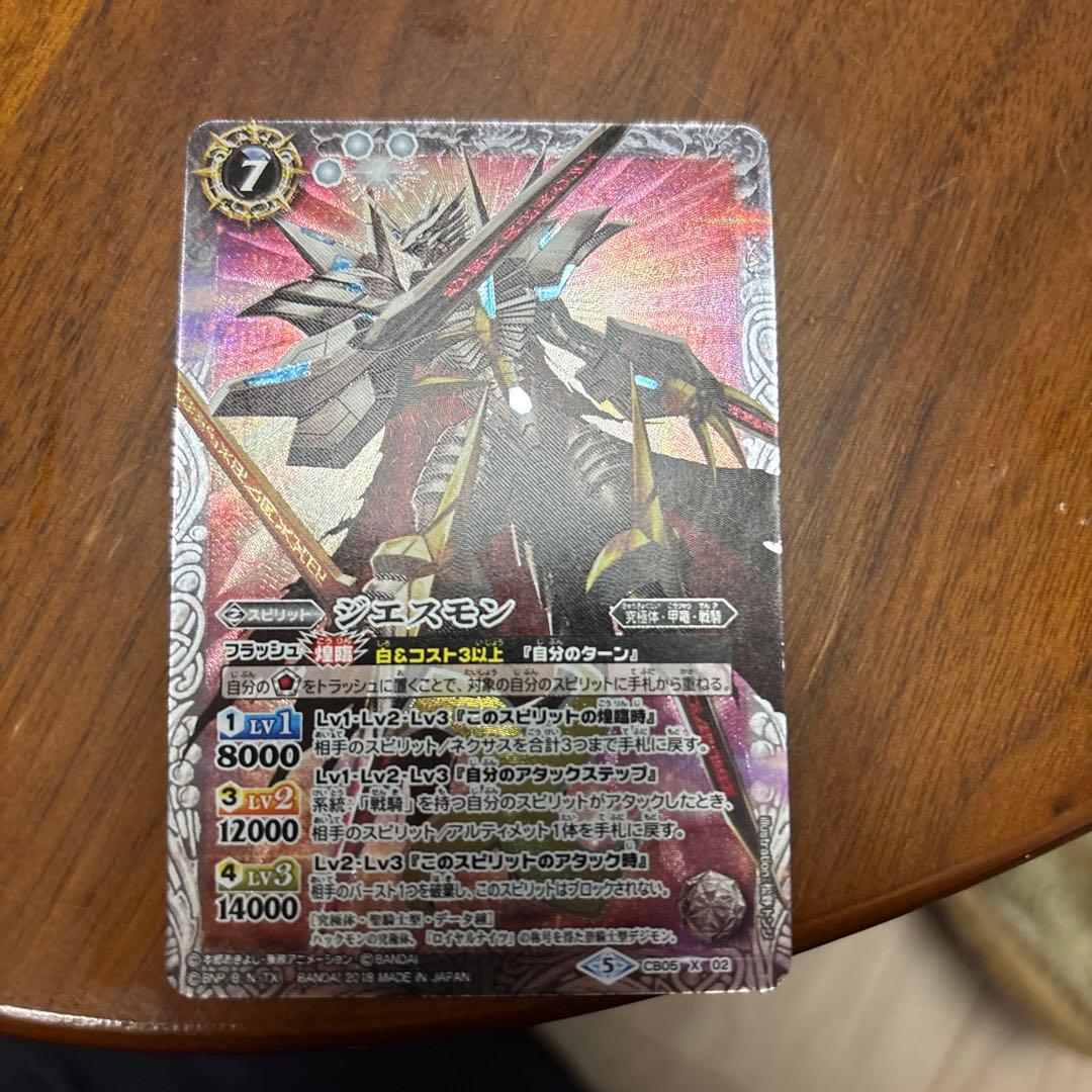 デジモン　バトルスピリッツ トレーディングカードセット 63枚