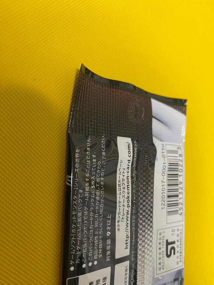 ポケモンカードゲームBW ブラックコレクション　未開封パック　1st