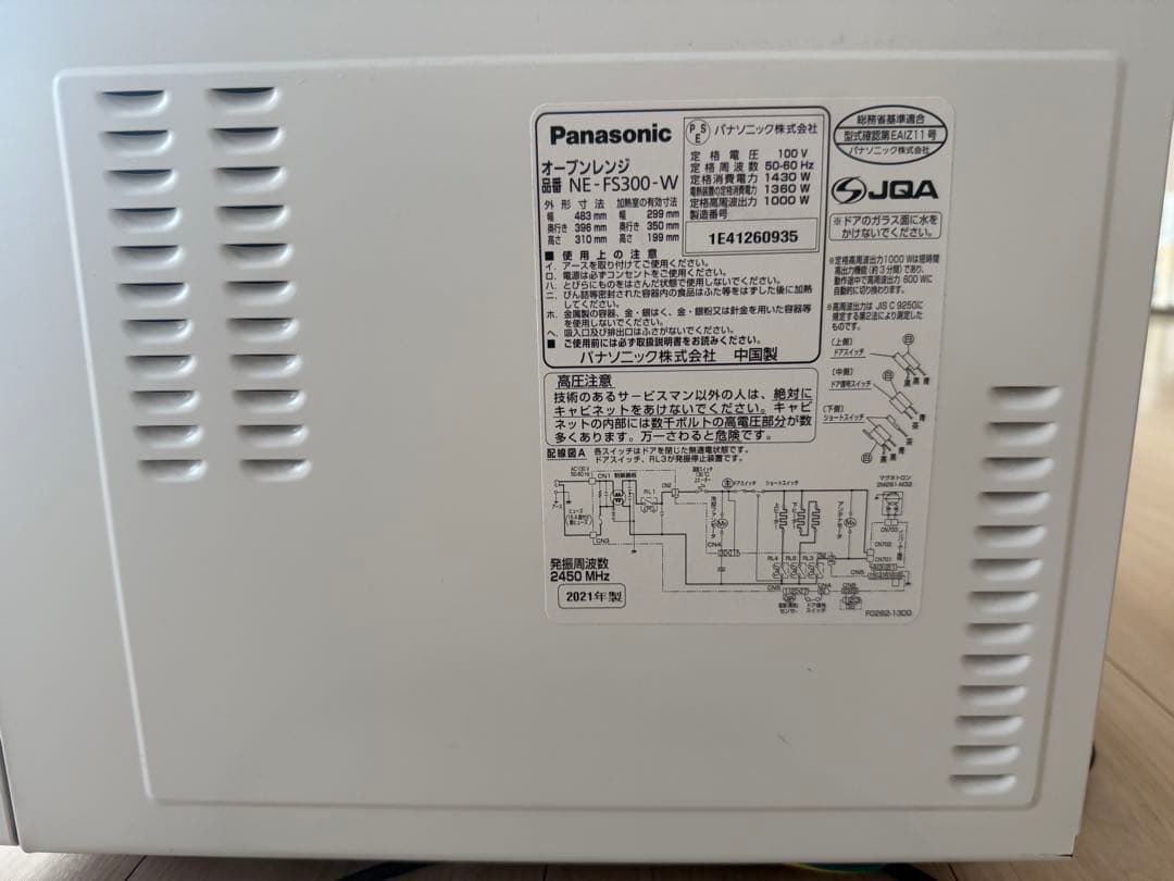 Panasonic 単機能電子レンジ ホワイト