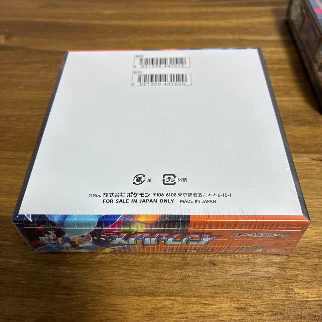 インフェルノX 未開封シュリンク付き 2BOX