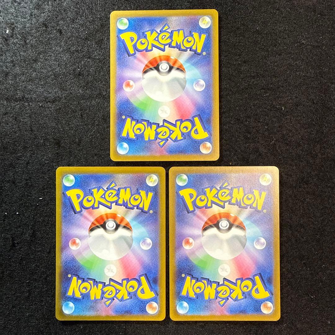 ポケモンカード　ミュウツーvstar sar ３枚セット
