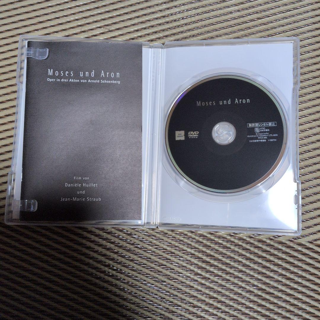モーゼとアロン　廃盤品　DVD