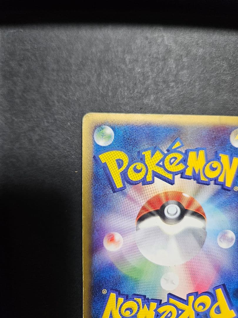 ホロ渦巻き有 サンダース eカード アンリミ 037/088