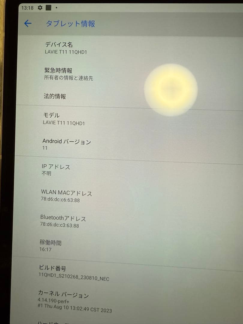 Androidタブレット本体 NEC LAVIE T11 11QHD1 PC-T1195BAS