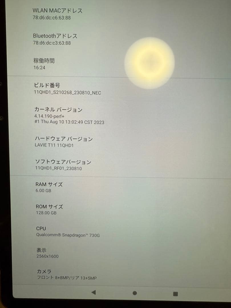 Androidタブレット本体 NEC LAVIE T11 11QHD1 PC-T1195BAS