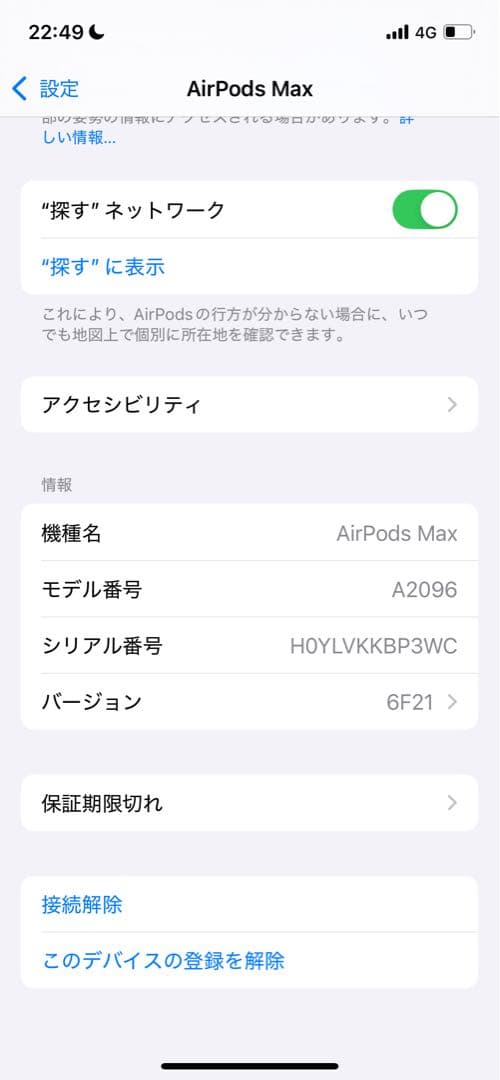 【値下げ中】AirPods Max