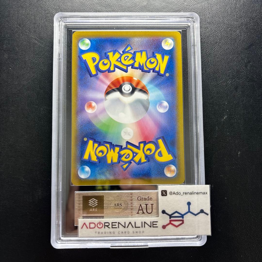 【ARS AU 真贋鑑定】カスミのコダックAR 071/063