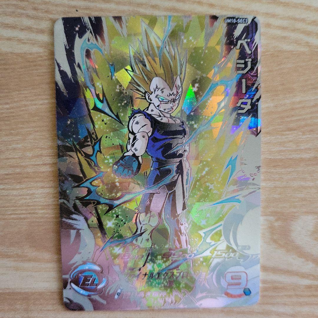 スーパードラゴンボールヒーローズ 破壊王子 ベジータ3枚セット