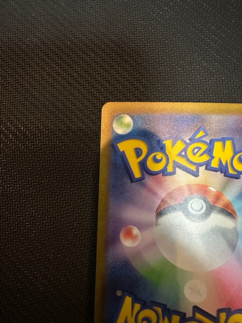 フシギバナex SAR SV2a ポケモンカード151 200/165