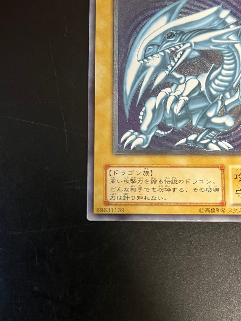 即発送 青眼の白龍 レリーフ SM スクリューダウンセット