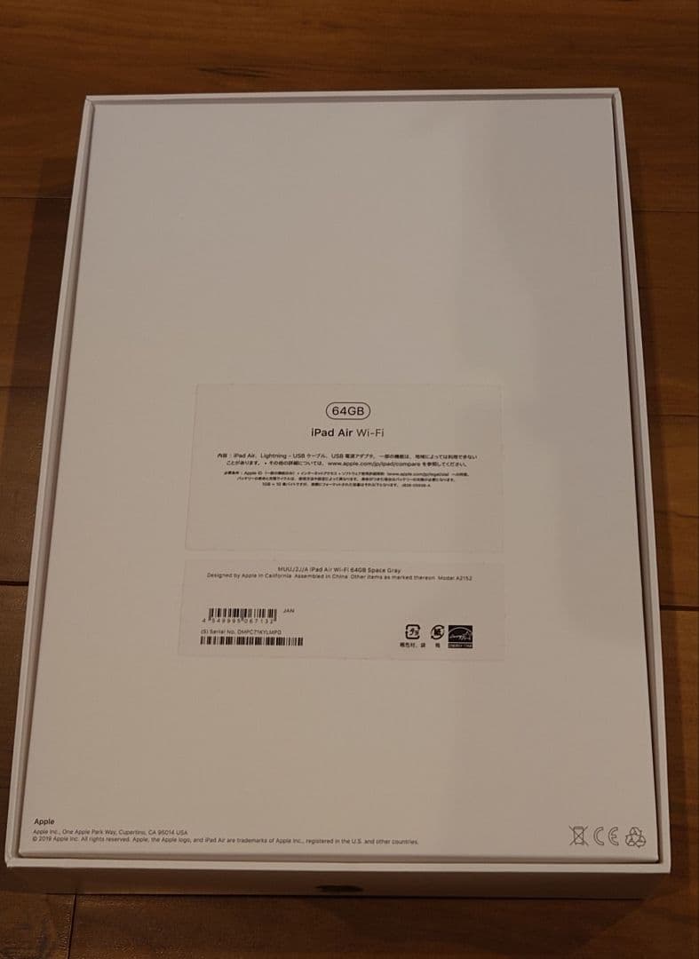 Apple iPad Air 第3世代 64GB スペースグレー