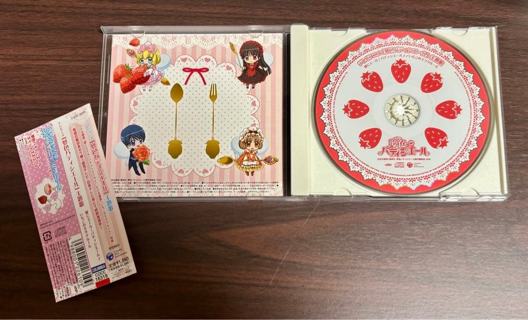五條真由美「夢色パティシエール」主題歌CD『夢にエール！パティシエール♪』
