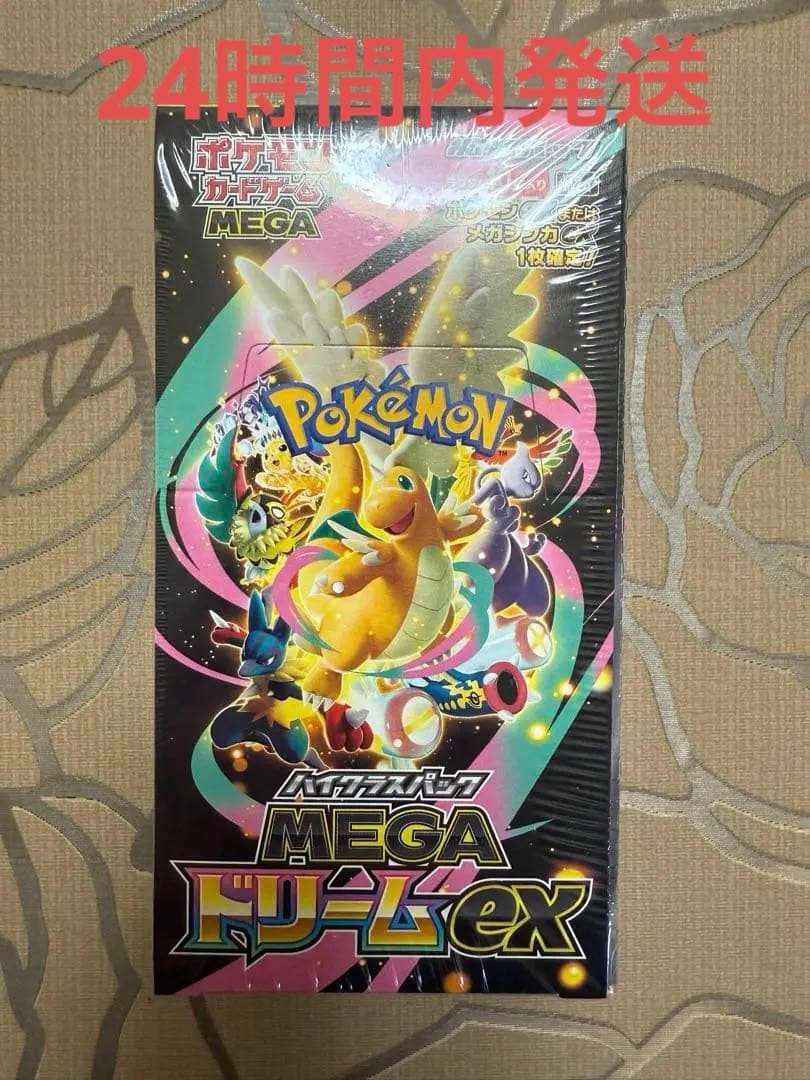 ポケモンカード MEGAドリームEX 未開封 シュリンク付き　ポケセン産