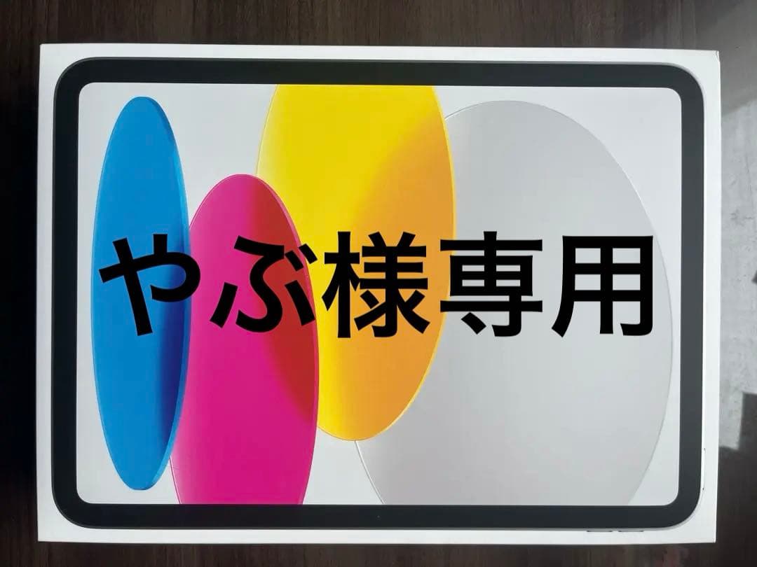 11インチ iPad Wi-Fi 128GB シルバー