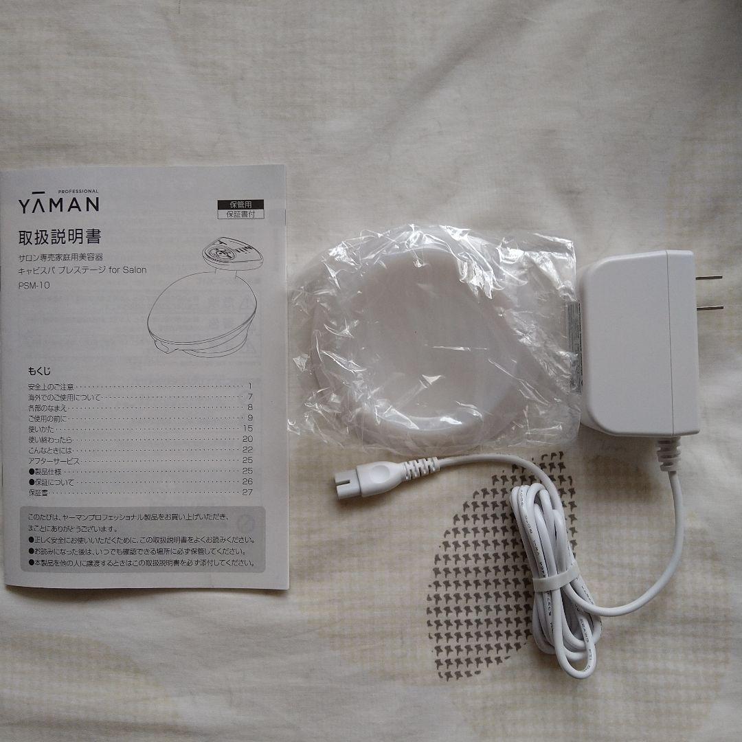 YA-MAN　キャピスバ　プレステージfor Salon
