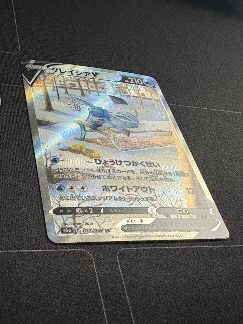 グレイシアv sa 077