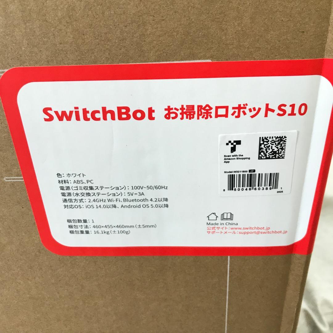 ぴ*ー様 【全自動給排水】 SwitchBot ロボット掃除機 S10