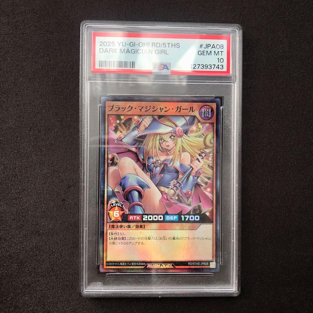 PSA10 ブラックマジシャンガール スーパーパラレル 5th 遊戯王 sp64