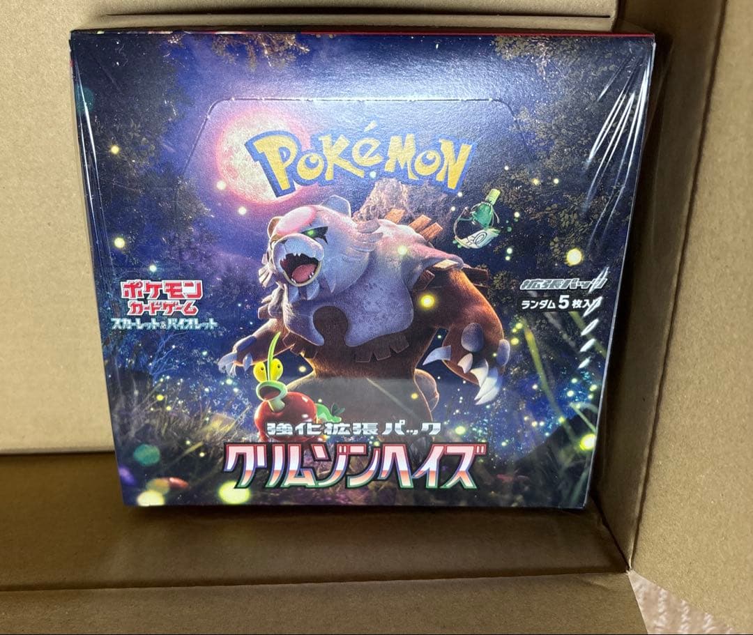 ポケモンカードBOX シャイニートレジャー　クリムゾンヘイズ　ワイルドフォース