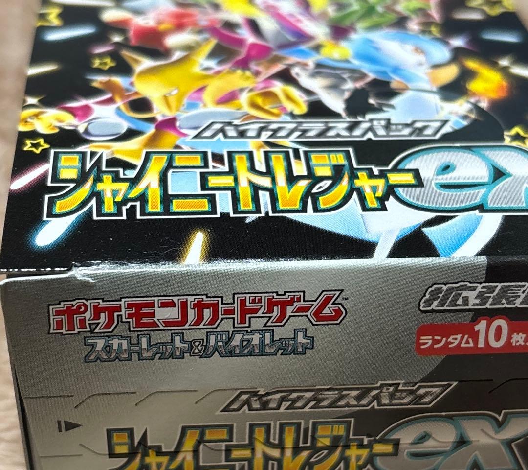 ポケモンカードBOX シャイニートレジャー　クリムゾンヘイズ　ワイルドフォース
