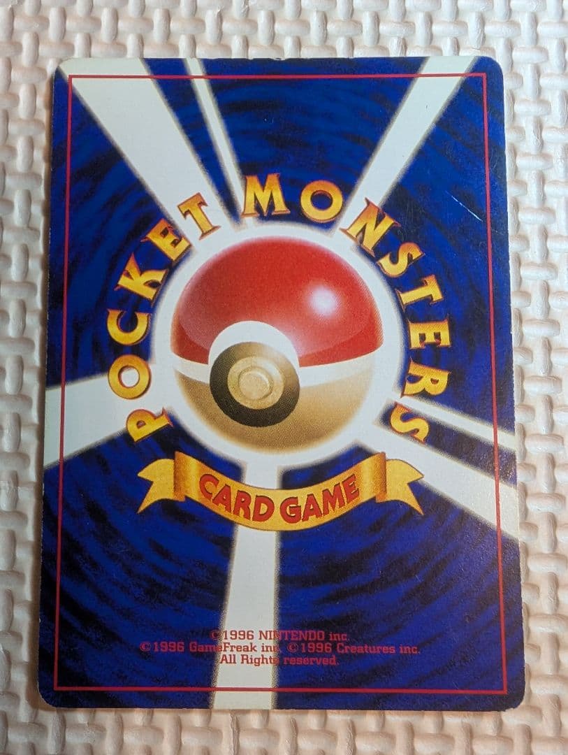 ニドキング【ホロ】・ニドクイン【渦巻きホロ】 トレーディングカードセット