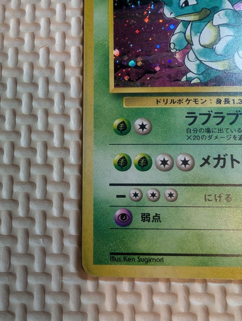 ニドキング【ホロ】・ニドクイン【渦巻きホロ】 トレーディングカードセット