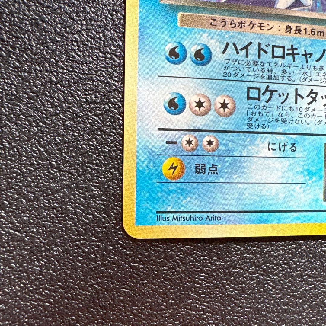 わるいカメックス ★ 第4弾拡張パック ロケット団