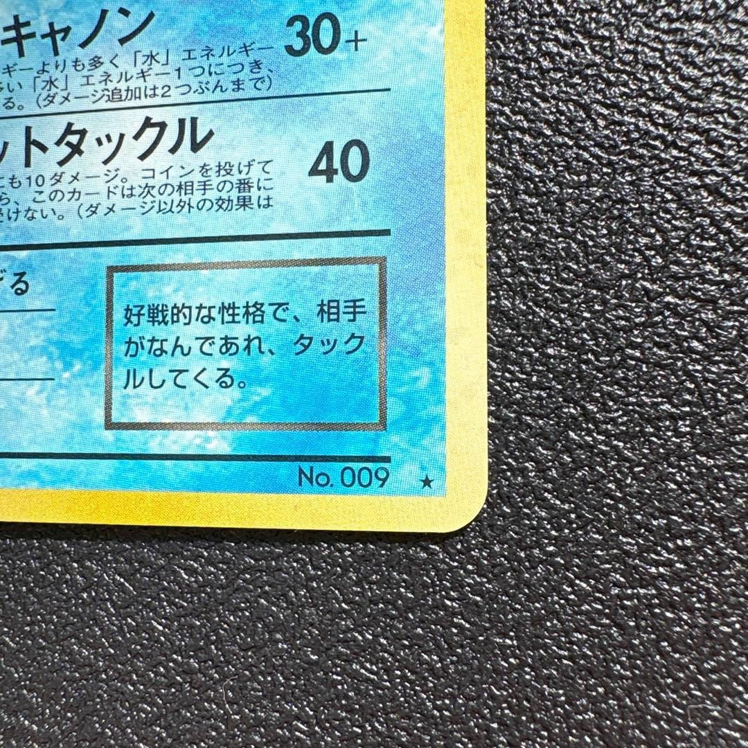 わるいカメックス ★ 第4弾拡張パック ロケット団