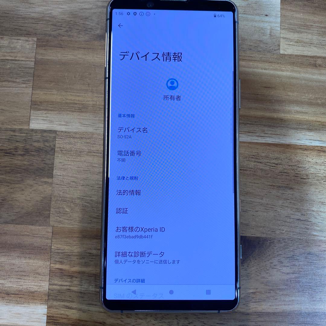 K08 ジャンクdocomoSIMフリー　SONY Xperia5 II