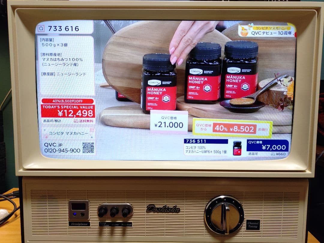 ドウシシャ　レトロテレビ 　VT−203BR　12/7 再度値下げしました！