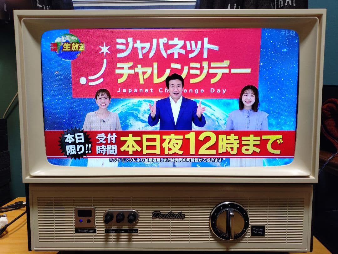 ドウシシャ　レトロテレビ 　VT−203BR　12/7 再度値下げしました！