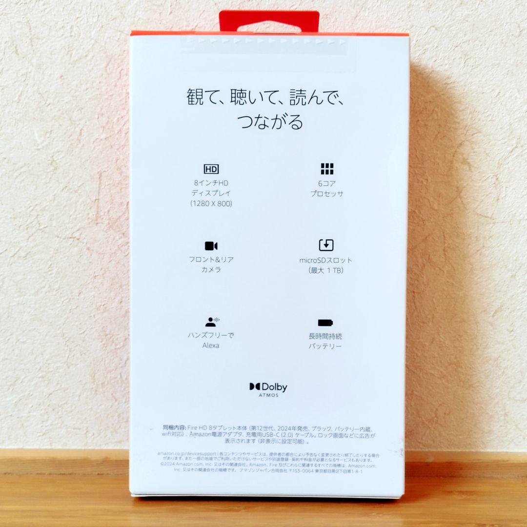 Snap peaceさま専用 新品未開封品 Fire HD 8 最新第12世代