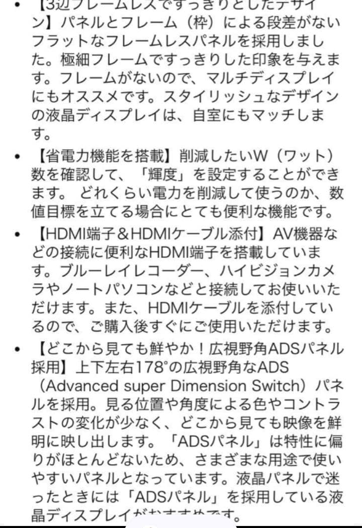 アイ・オー・データ IODATA モニター EX-A241DB K ②