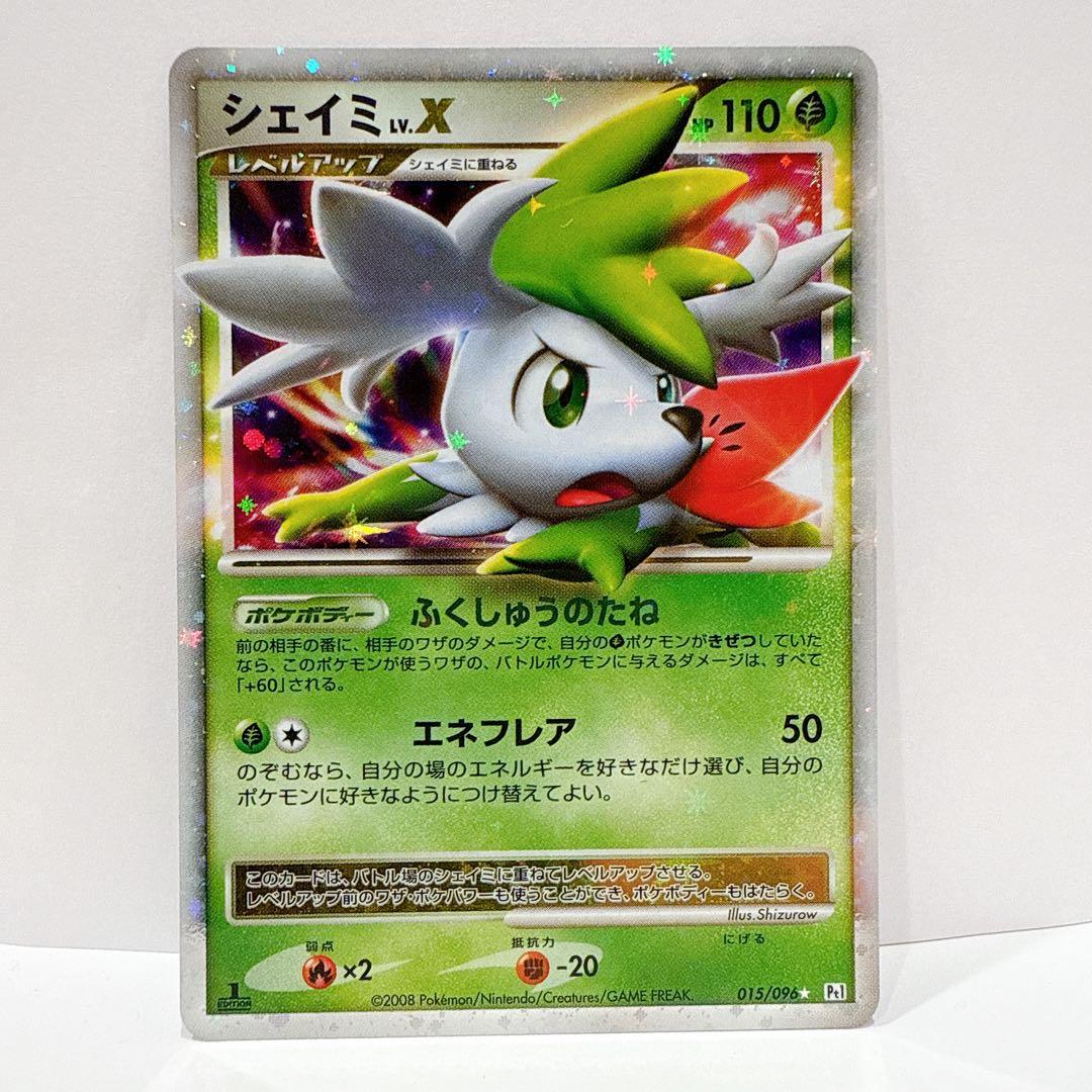 シェイミ★Pt1 拡張パックギンガの覇道 伝説 草タイプ レア キラ 氷空の花束