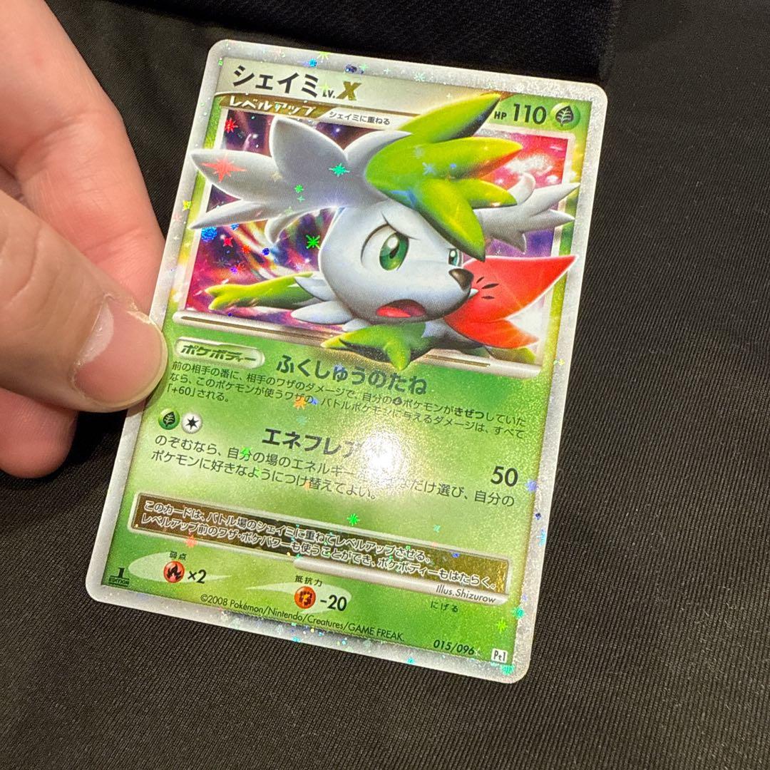 シェイミ★Pt1 拡張パックギンガの覇道 伝説 草タイプ レア キラ 氷空の花束