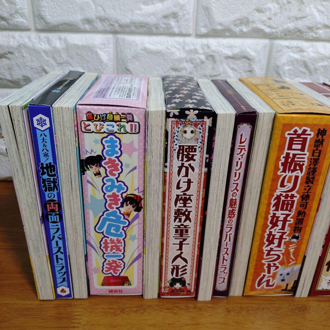 鬼灯の冷徹 限定版 6 7 8 9 10 11 13 14 20 26　10冊
