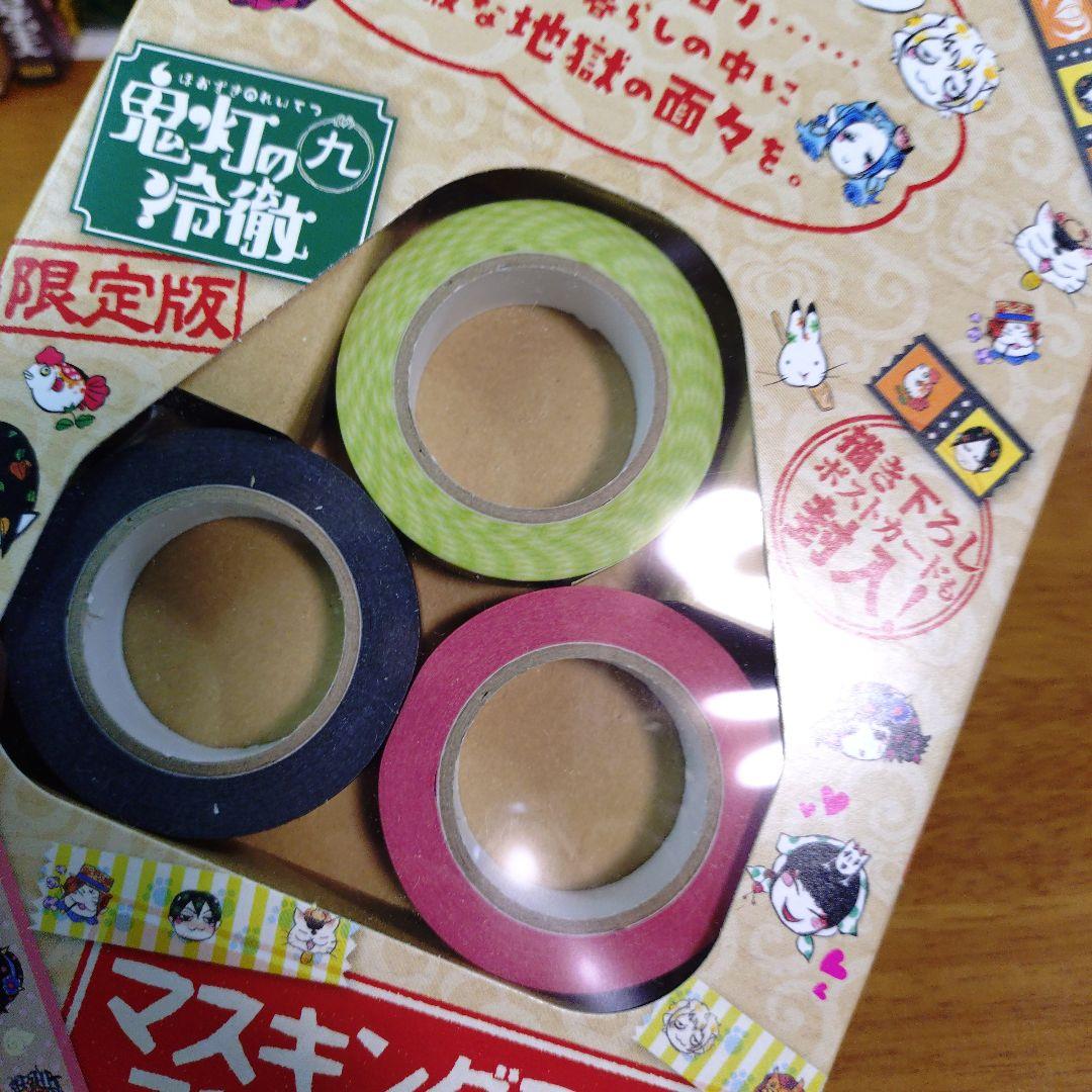 鬼灯の冷徹 限定版 6 7 8 9 10 11 13 14 20 26　10冊