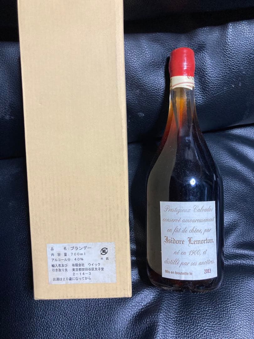 ルモルトン ラルーテ オールドボトル 1900年 100年物 2003年詰め