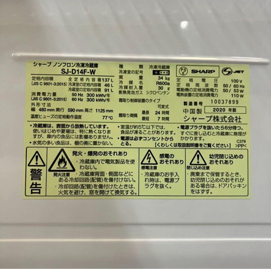 冷蔵庫と洗濯機