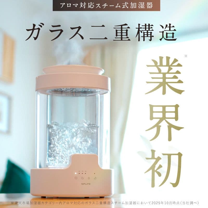 【新品未開封】NIPLIFE 加湿器URURA置き型 3L スチーム式