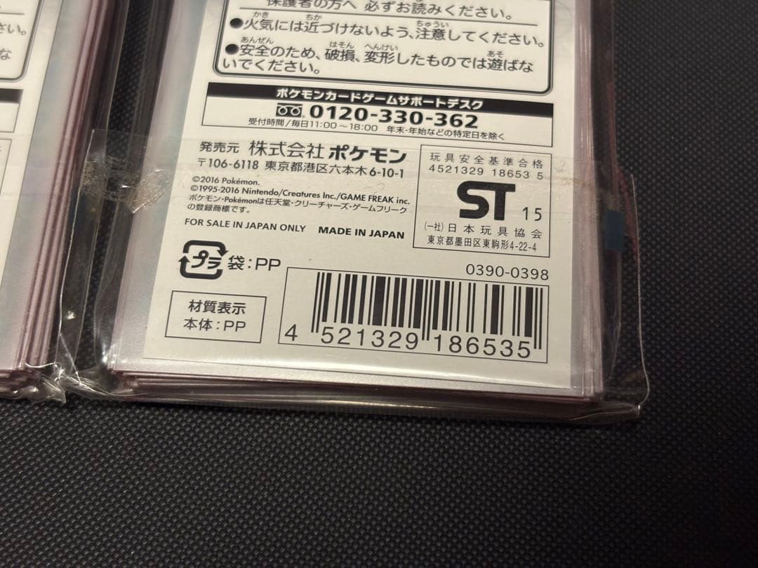 ポケモンカード　デッキシールド　各種