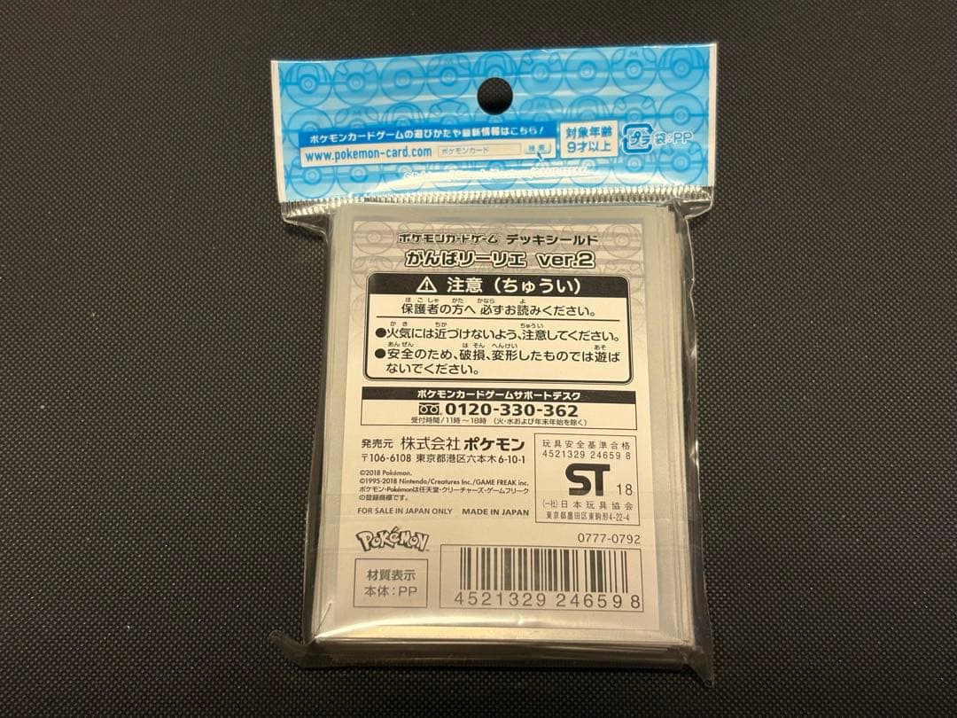 ポケモンカード　デッキシールド　各種