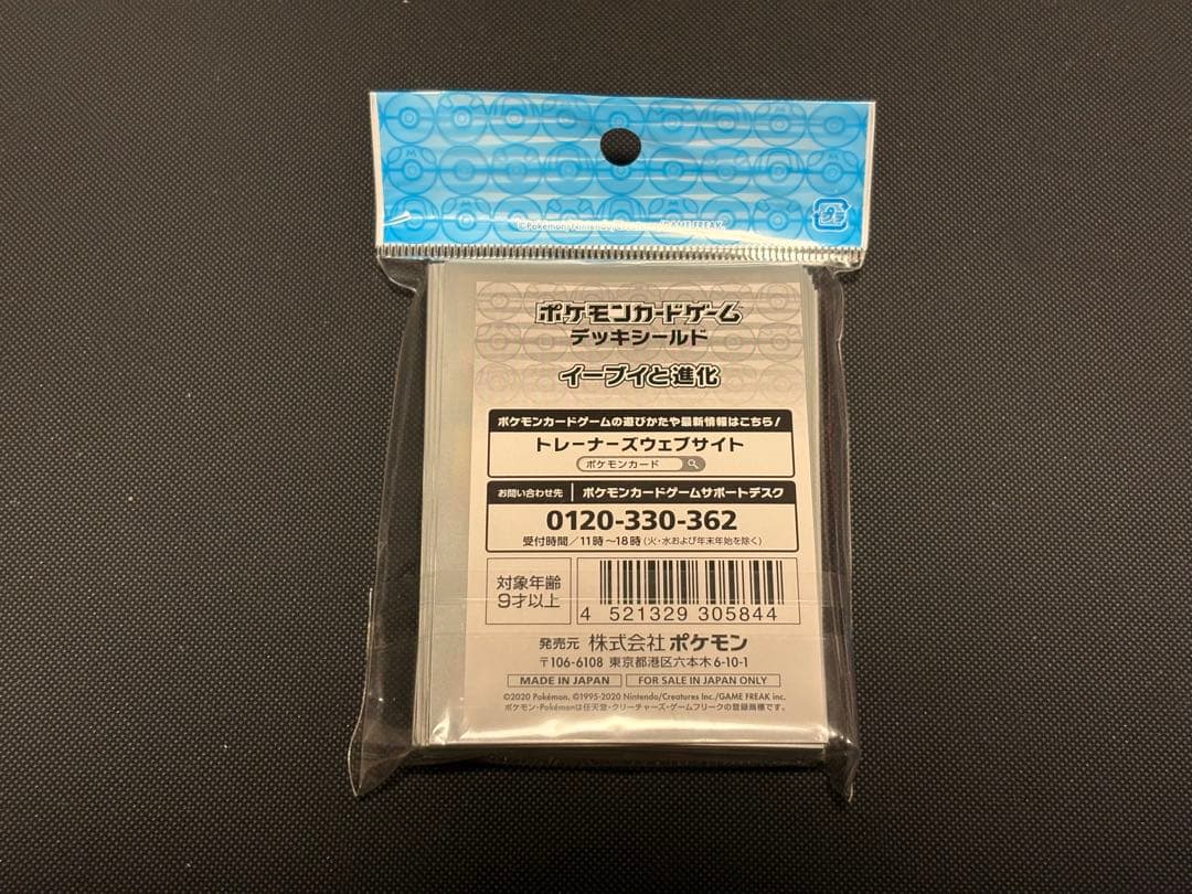 ポケモンカード　デッキシールド　各種